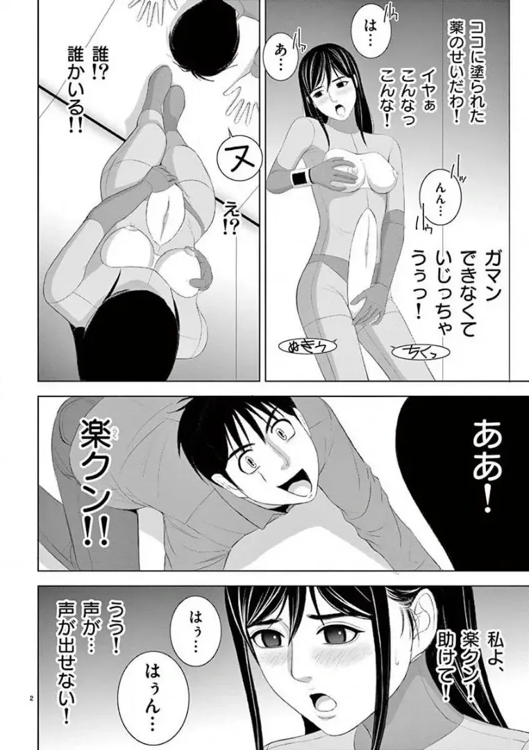 [赤坂一夫] EROSサバイバル 14
