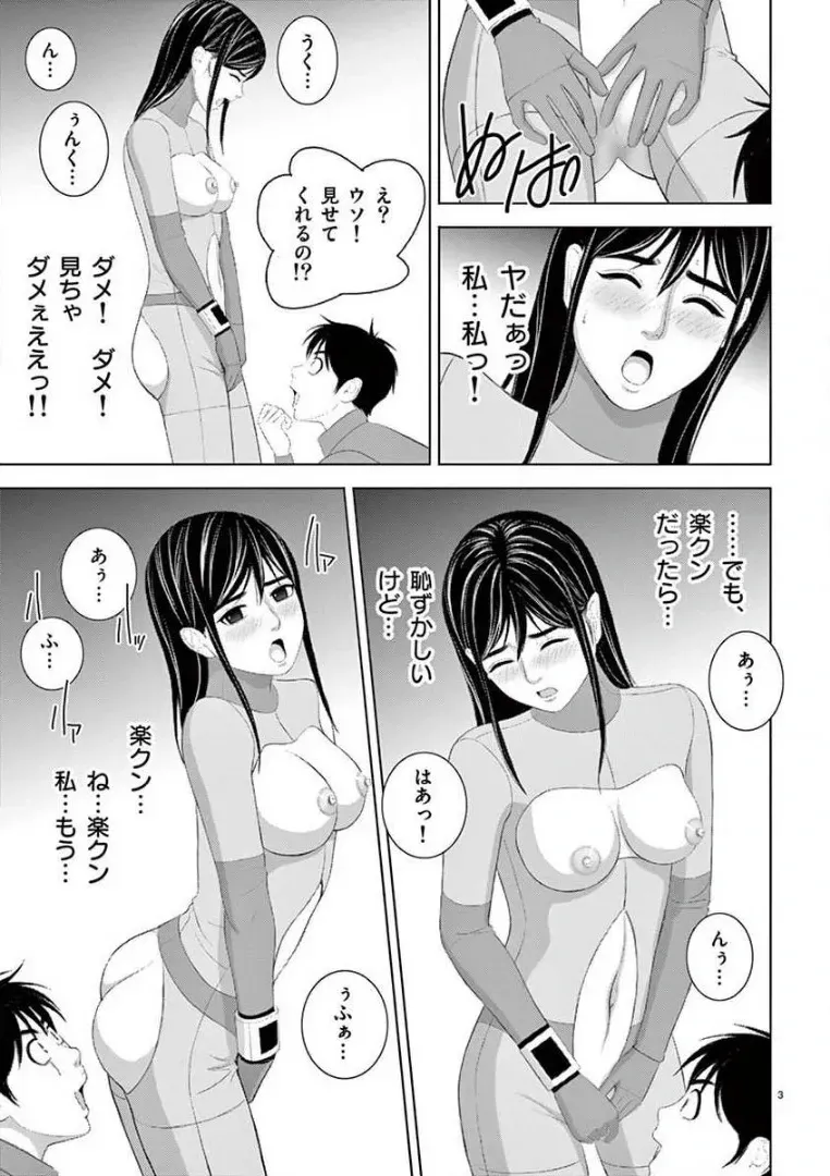 [赤坂一夫] EROSサバイバル 14