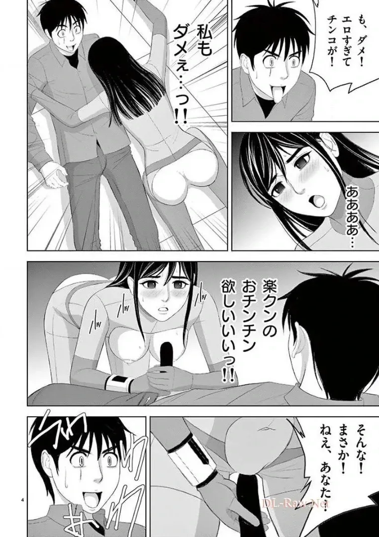[赤坂一夫] EROSサバイバル 14