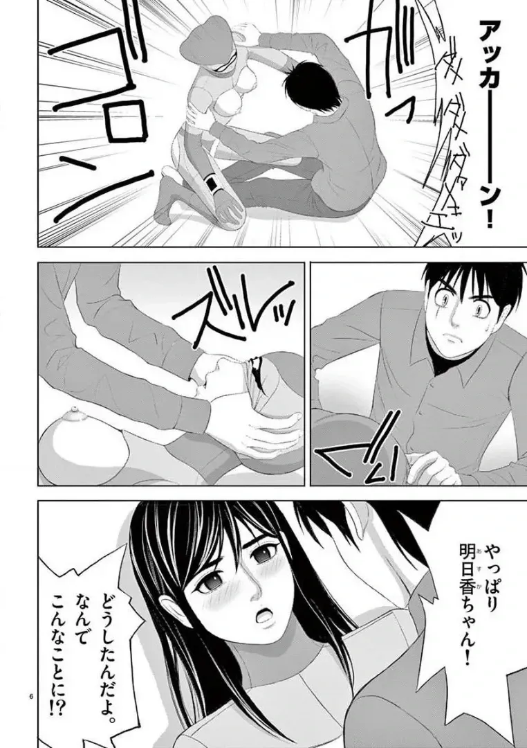 [赤坂一夫] EROSサバイバル 14