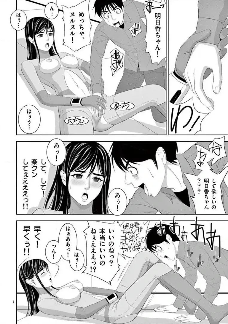 [赤坂一夫] EROSサバイバル 14