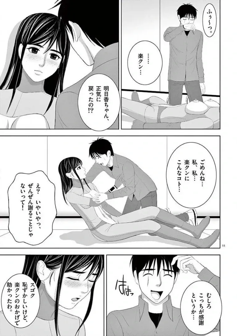 [赤坂一夫] EROSサバイバル 14