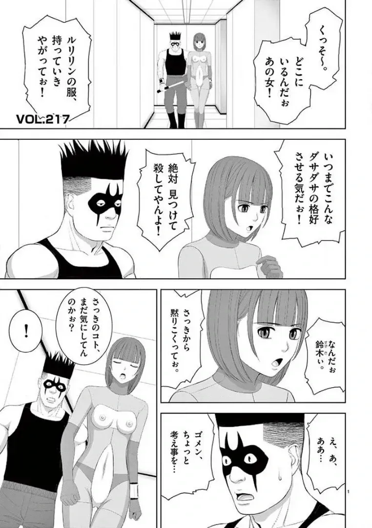 [赤坂一夫] EROSサバイバル 14