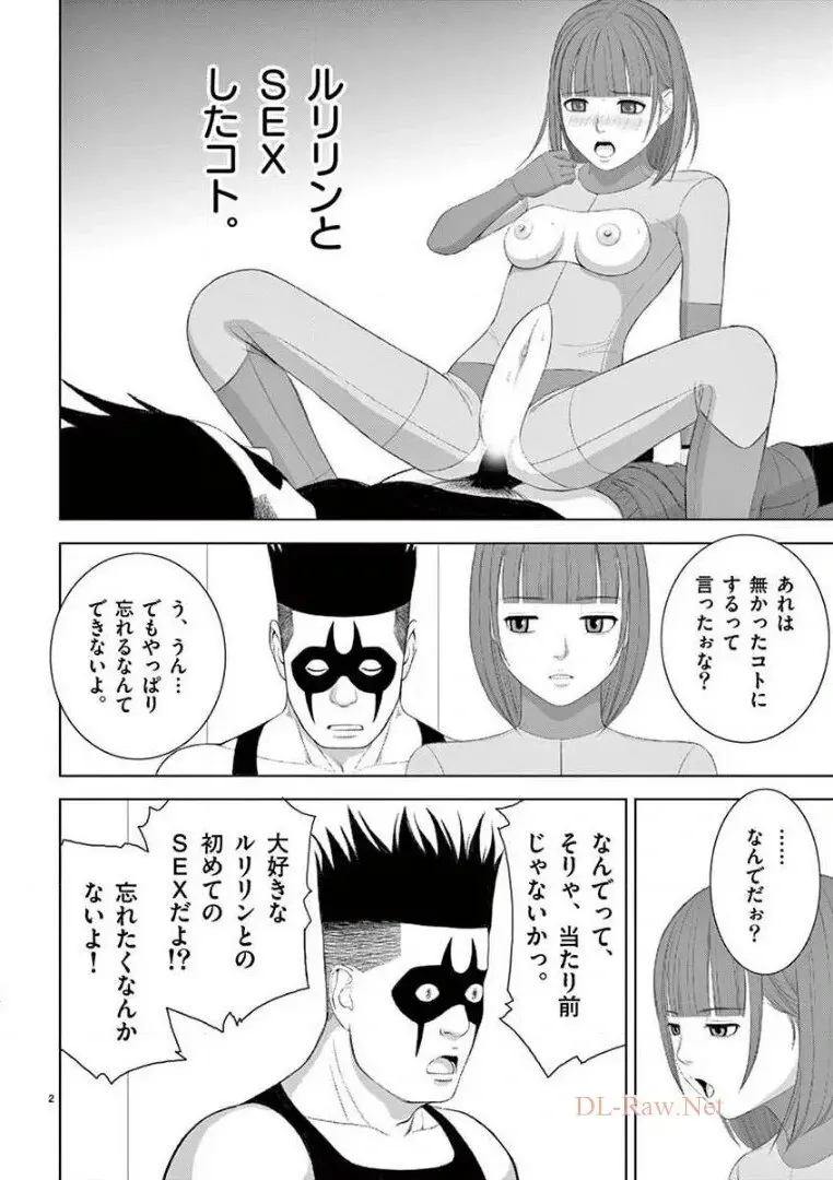 [赤坂一夫] EROSサバイバル 14