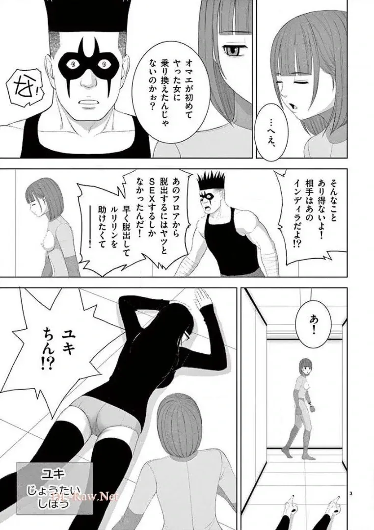 [赤坂一夫] EROSサバイバル 14