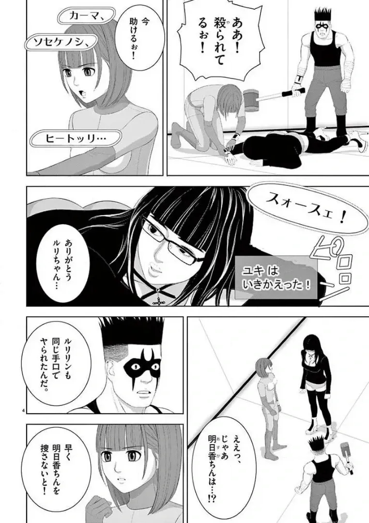 [赤坂一夫] EROSサバイバル 14