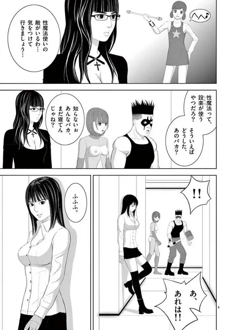 [赤坂一夫] EROSサバイバル 14