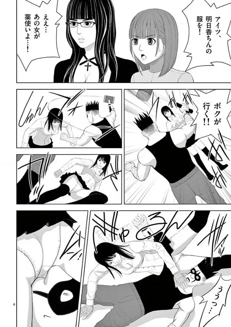 [赤坂一夫] EROSサバイバル 14