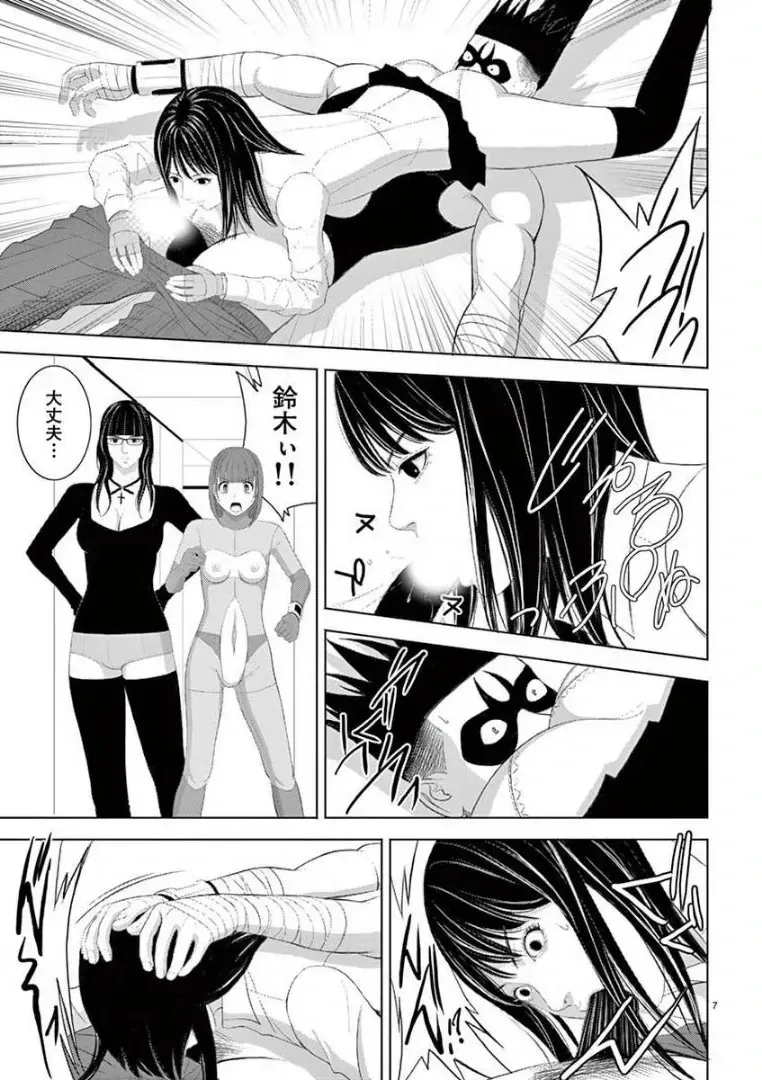 [赤坂一夫] EROSサバイバル 14