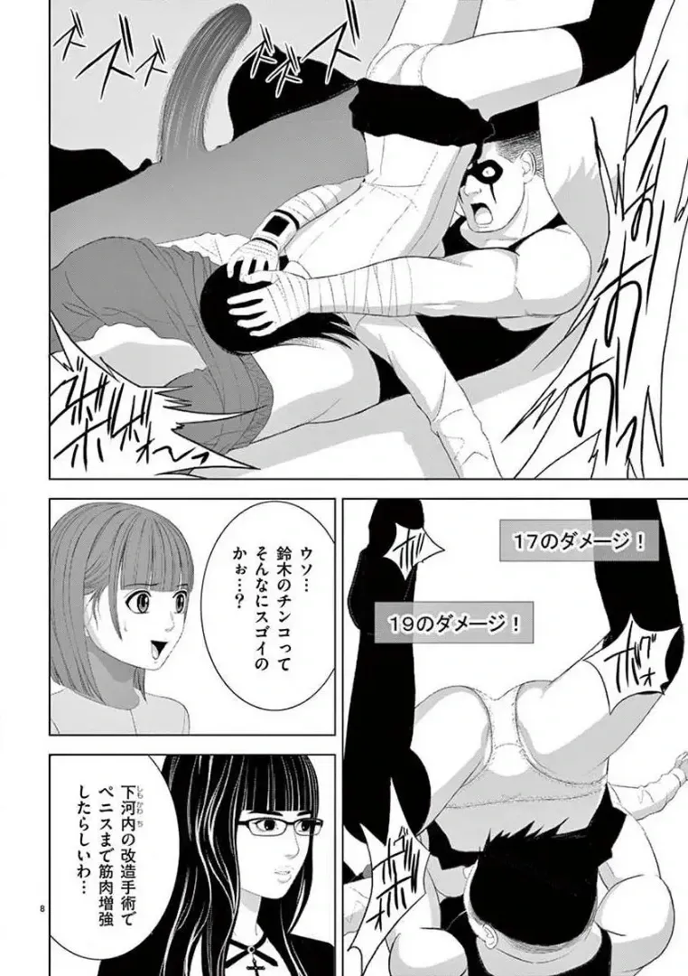 [赤坂一夫] EROSサバイバル 14