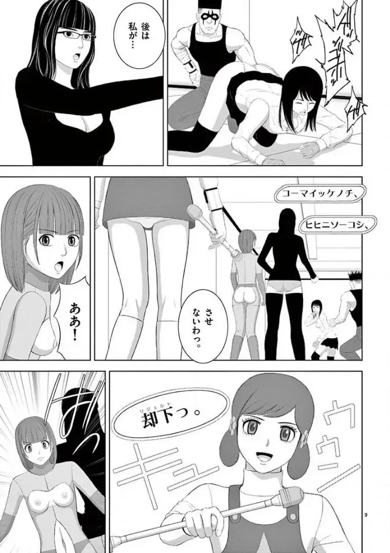 [赤坂一夫] EROSサバイバル 14