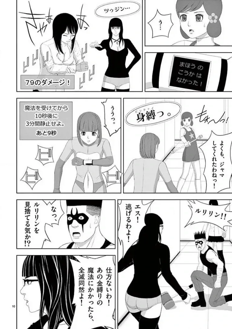 [赤坂一夫] EROSサバイバル 14