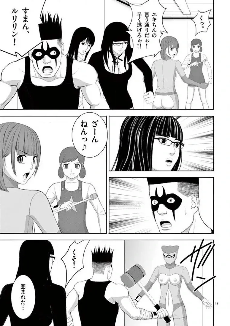 [赤坂一夫] EROSサバイバル 14