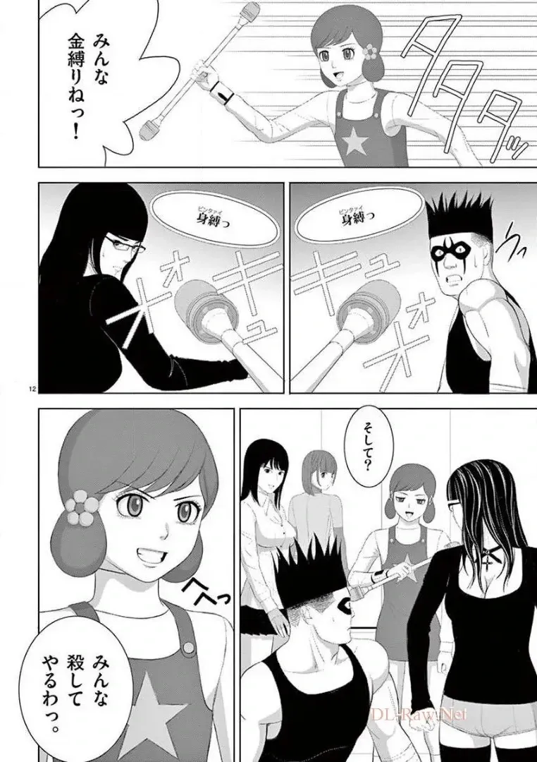 [赤坂一夫] EROSサバイバル 14