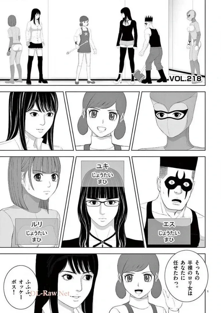[赤坂一夫] EROSサバイバル 14