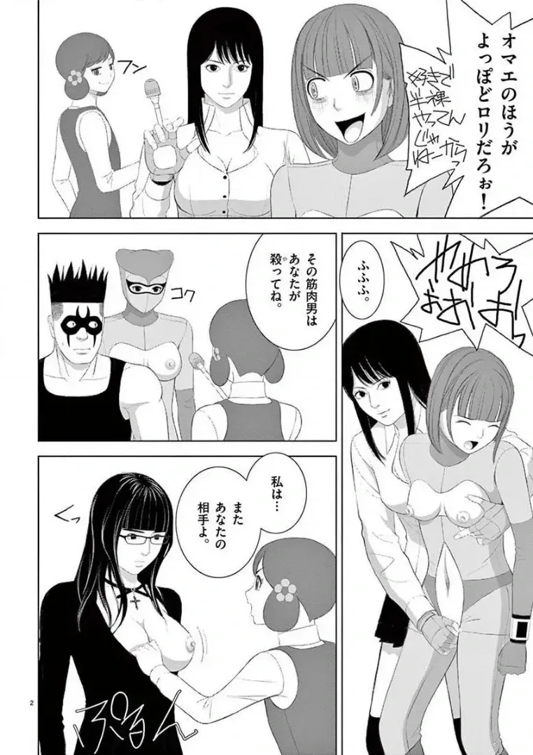 [赤坂一夫] EROSサバイバル 14