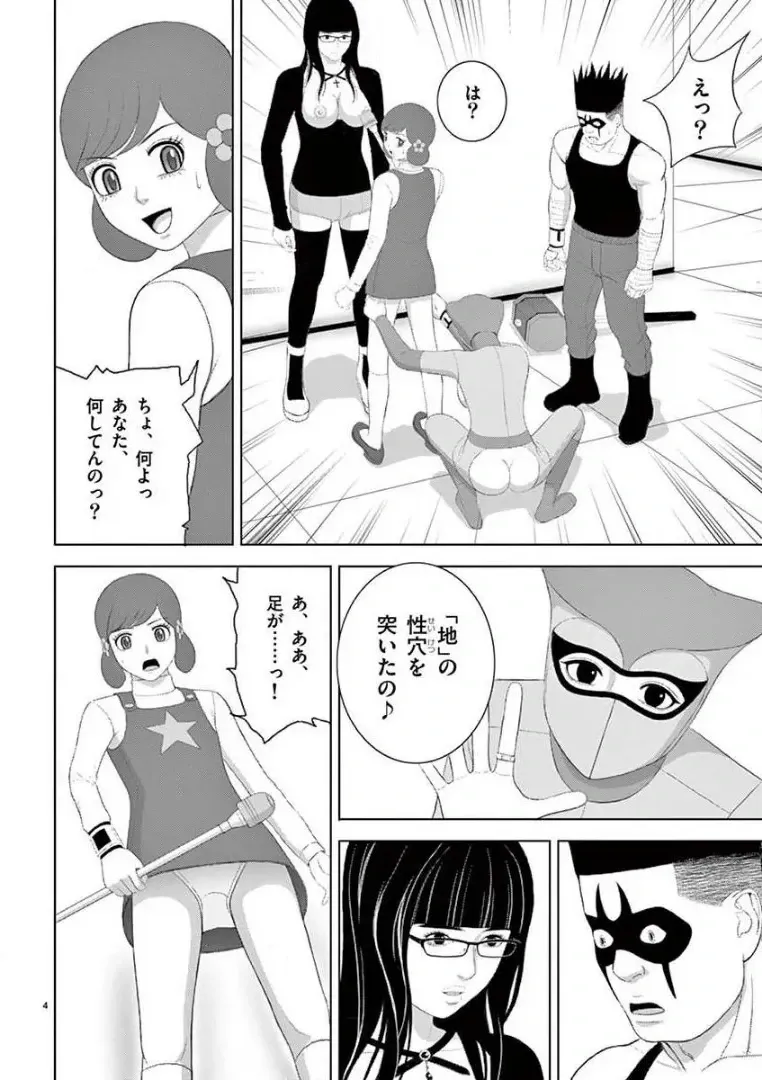 [赤坂一夫] EROSサバイバル 14
