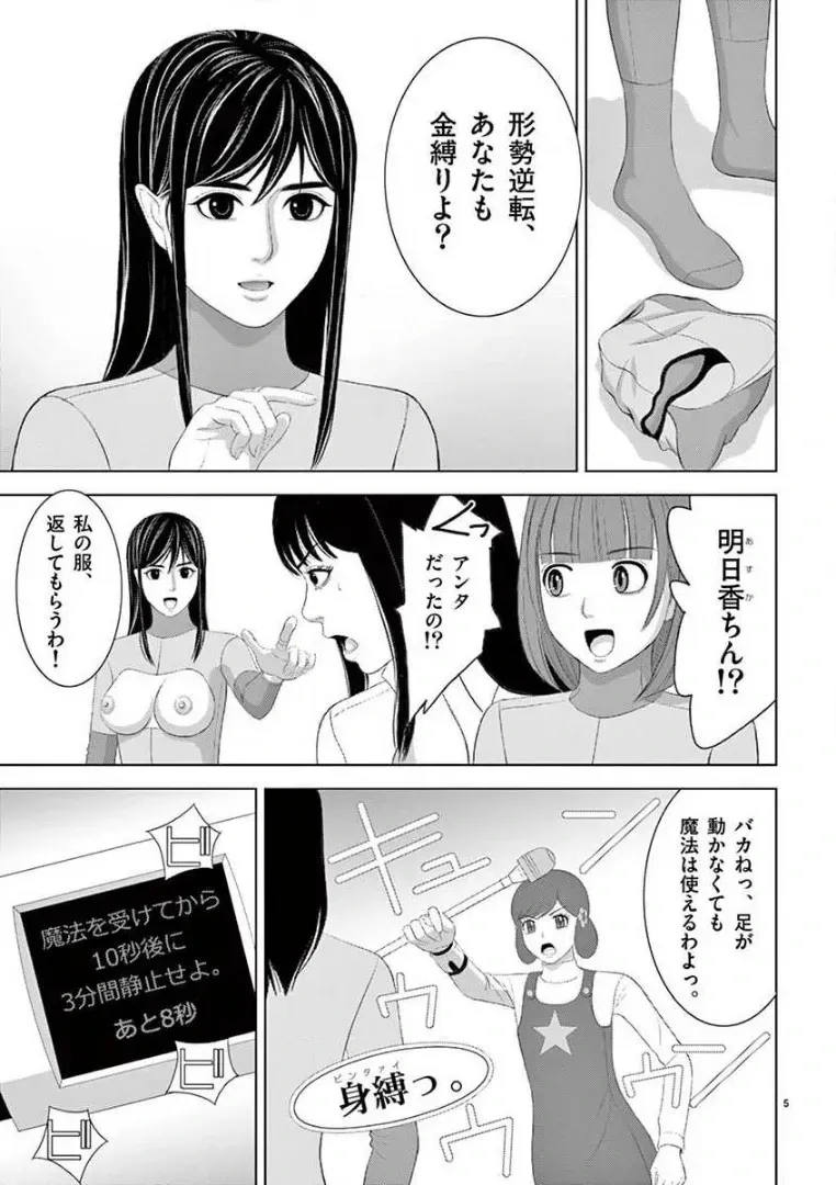 [赤坂一夫] EROSサバイバル 14