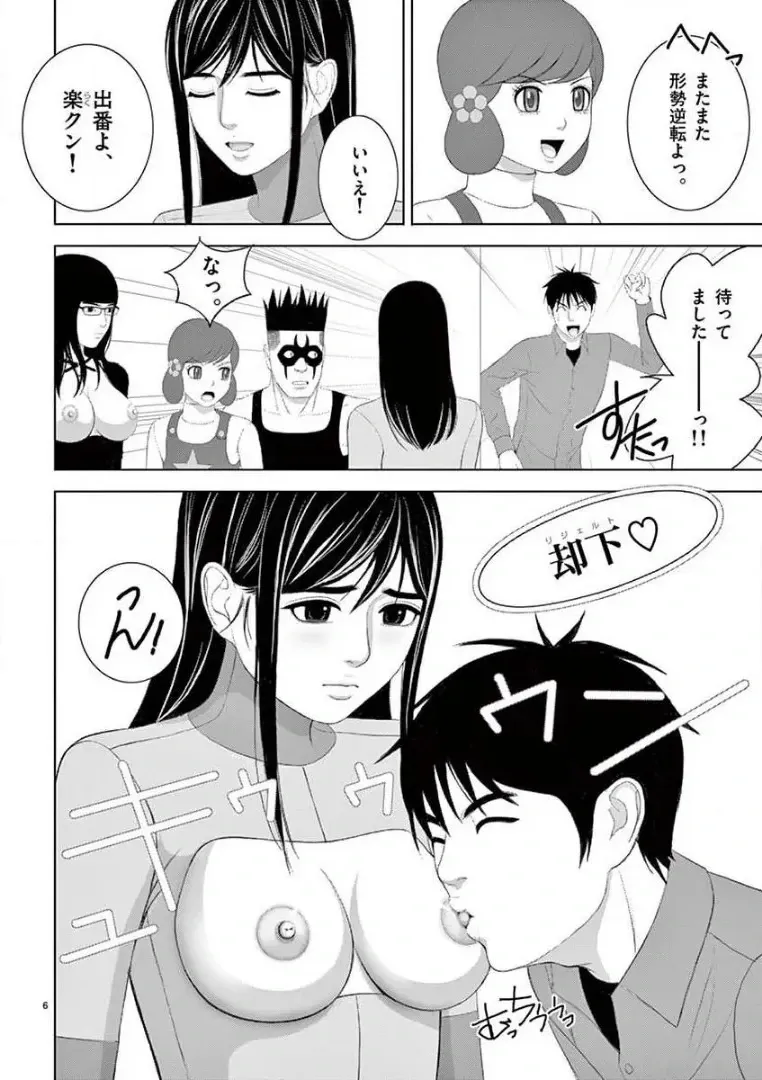 [赤坂一夫] EROSサバイバル 14