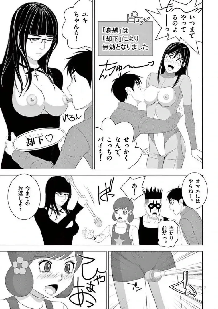 [赤坂一夫] EROSサバイバル 14
