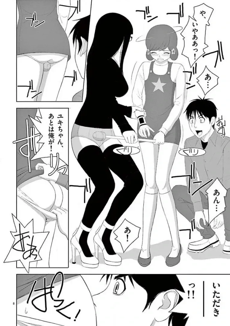 [赤坂一夫] EROSサバイバル 14