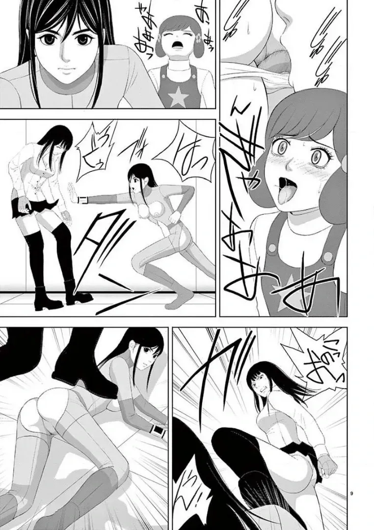 [赤坂一夫] EROSサバイバル 14