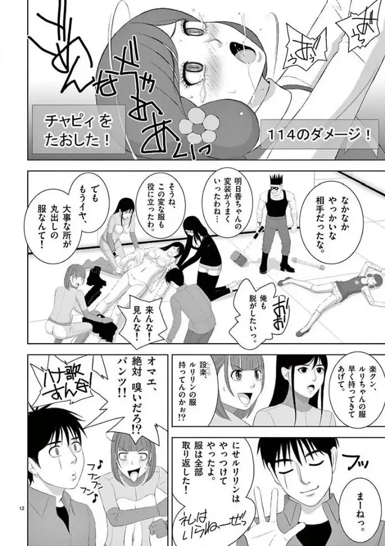 [赤坂一夫] EROSサバイバル 14
