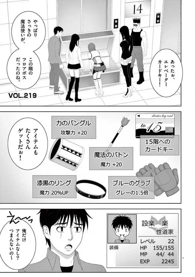 [赤坂一夫] EROSサバイバル 14
