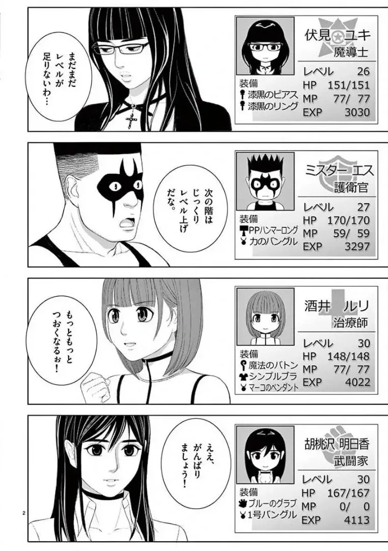 [赤坂一夫] EROSサバイバル 14