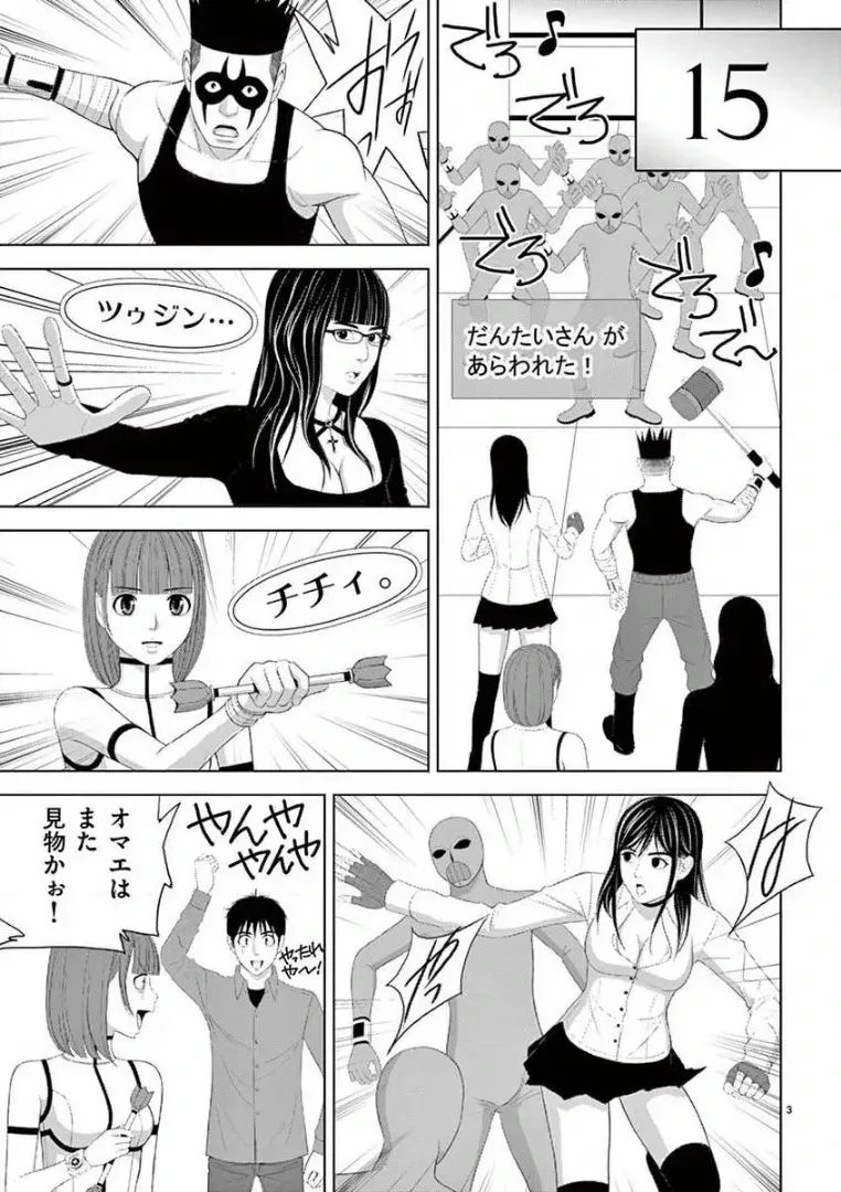[赤坂一夫] EROSサバイバル 14