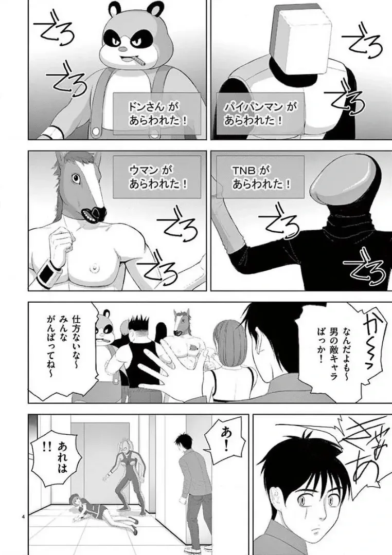 [赤坂一夫] EROSサバイバル 14