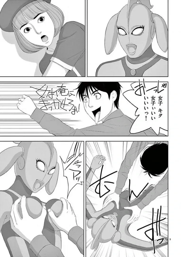 [赤坂一夫] EROSサバイバル 14