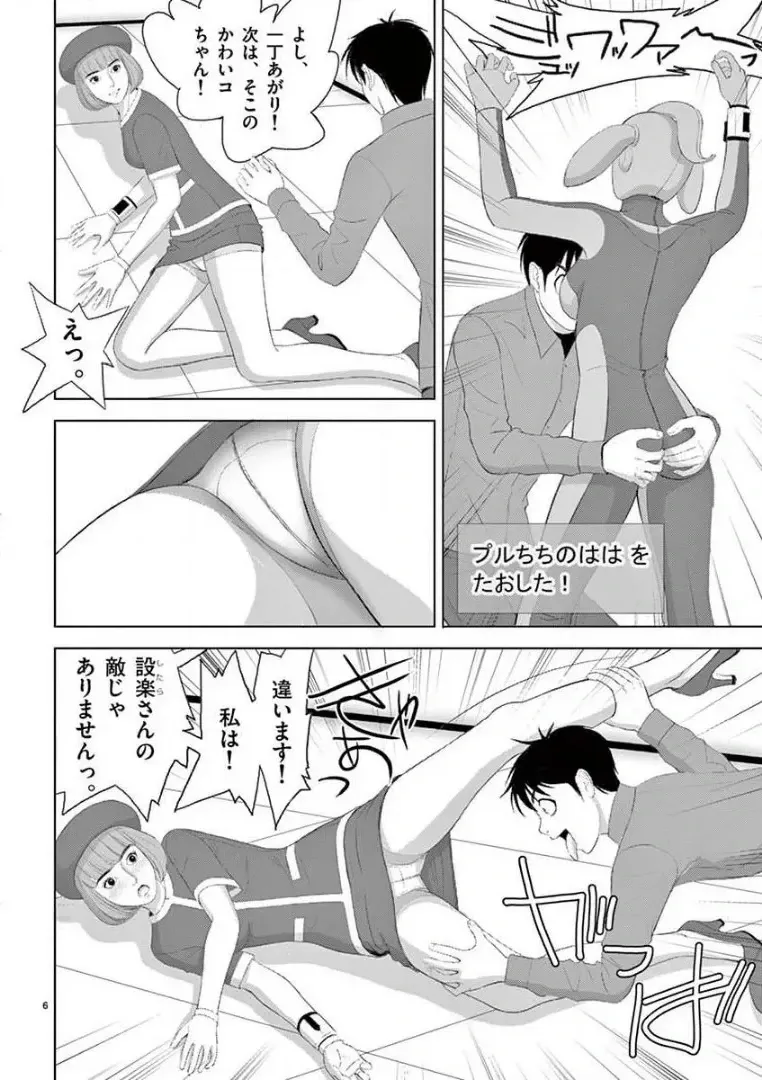 [赤坂一夫] EROSサバイバル 14