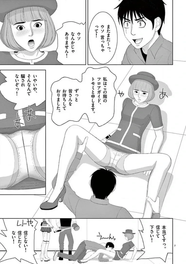 [赤坂一夫] EROSサバイバル 14