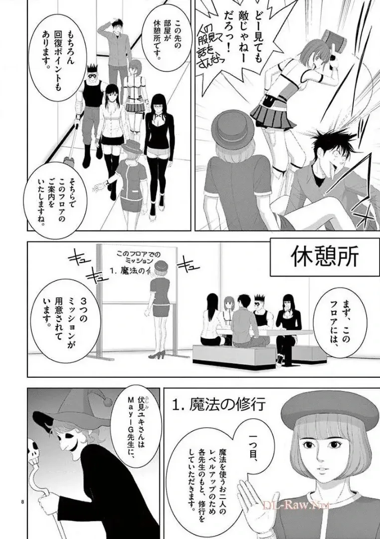 [赤坂一夫] EROSサバイバル 14