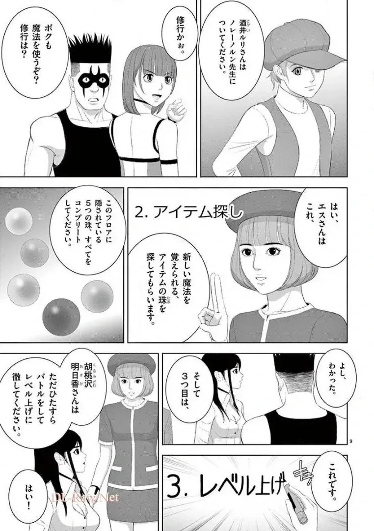 [赤坂一夫] EROSサバイバル 14