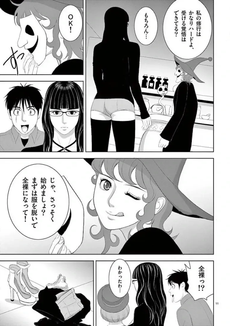 [赤坂一夫] EROSサバイバル 14