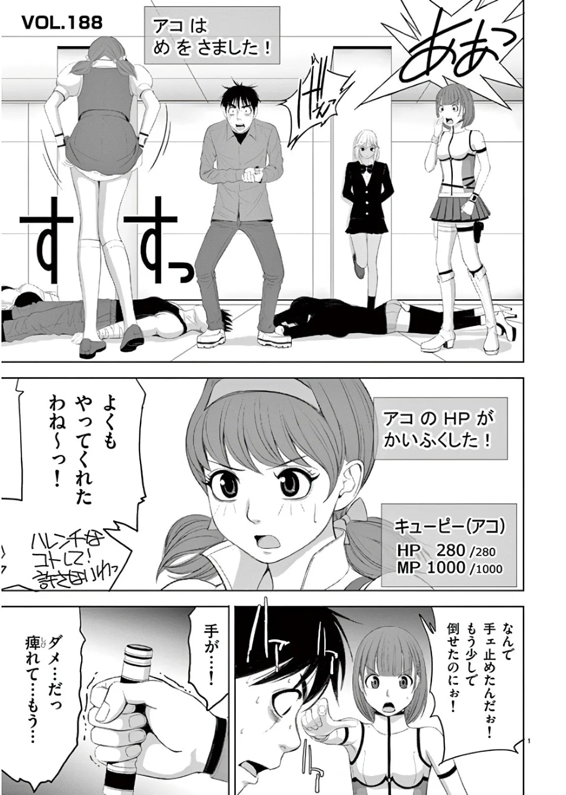 [赤坂一夫] EROSサバイバル 13