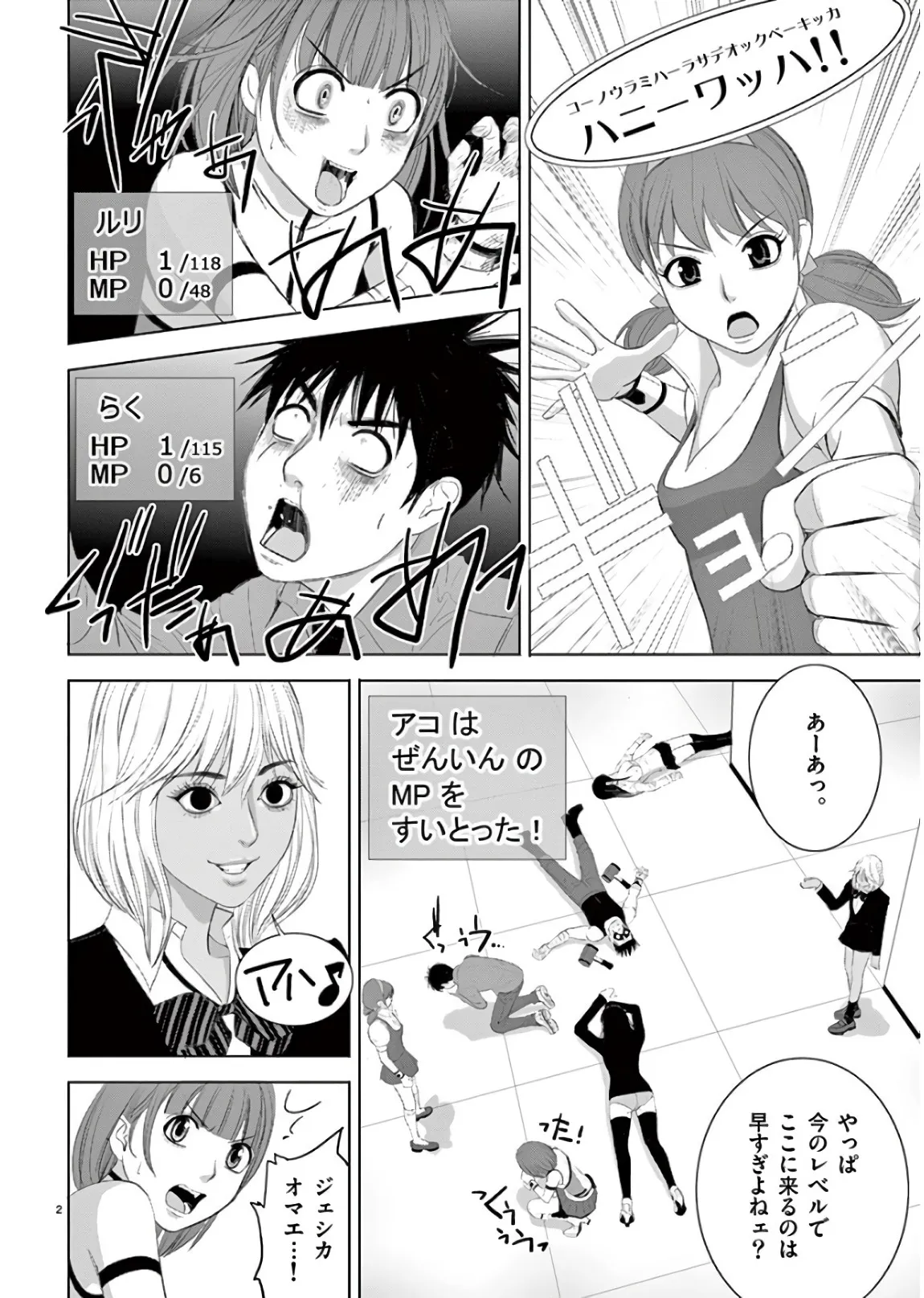[赤坂一夫] EROSサバイバル 13