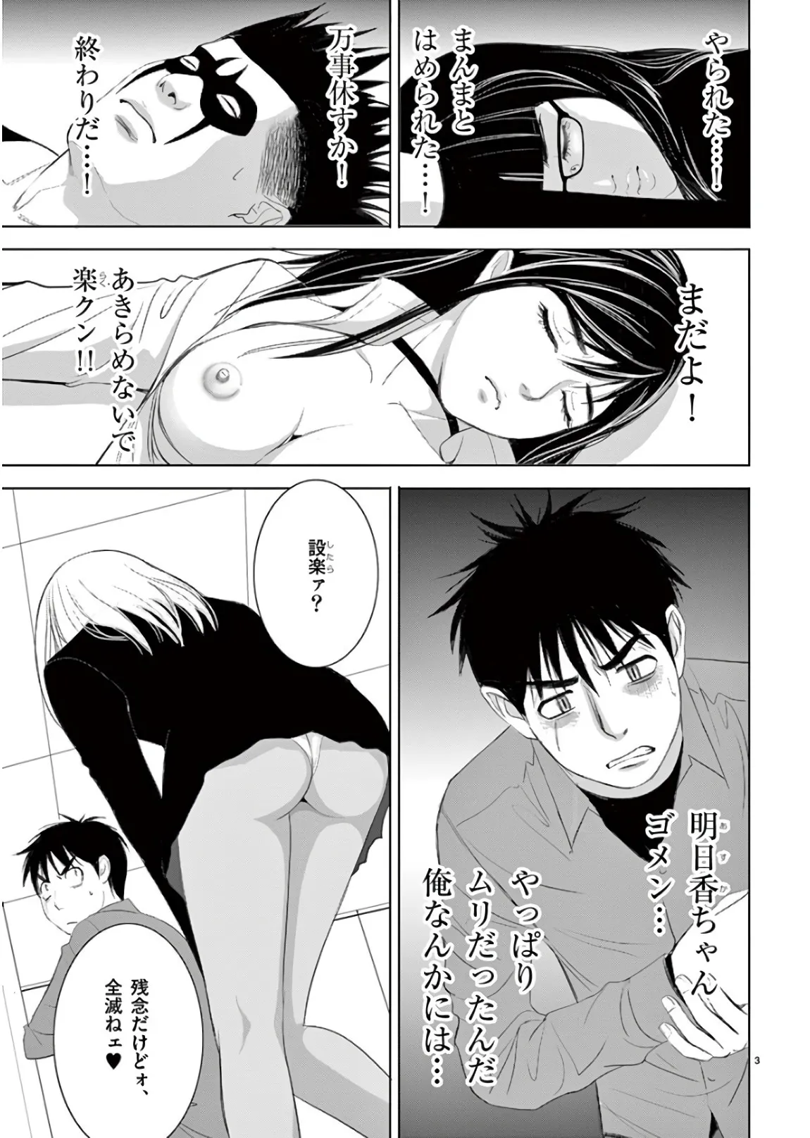 [赤坂一夫] EROSサバイバル 13