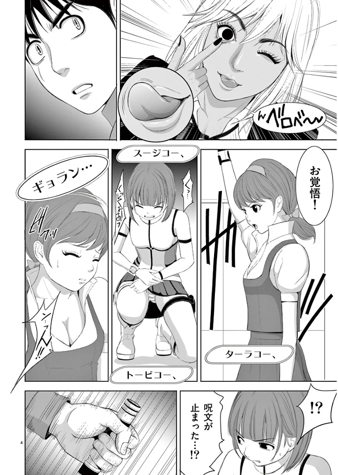 [赤坂一夫] EROSサバイバル 13