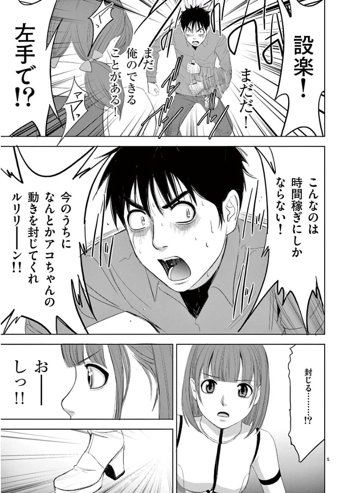 [赤坂一夫] EROSサバイバル 13