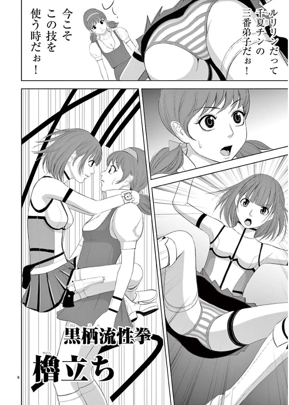[赤坂一夫] EROSサバイバル 13