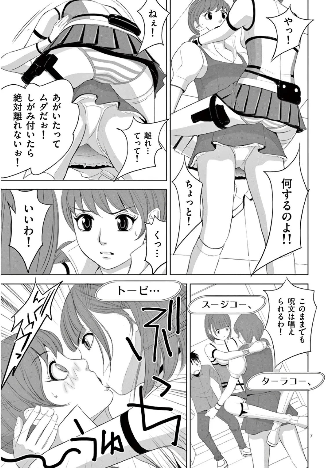 [赤坂一夫] EROSサバイバル 13