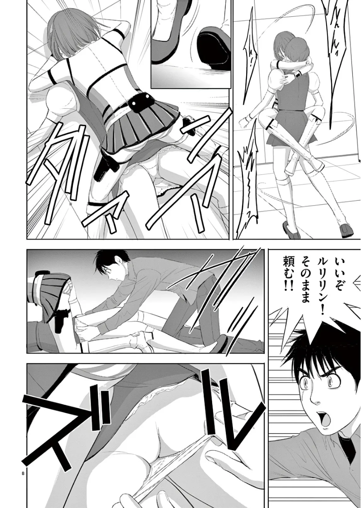 [赤坂一夫] EROSサバイバル 13
