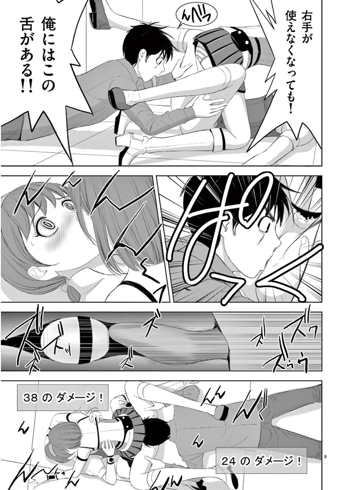 [赤坂一夫] EROSサバイバル 13