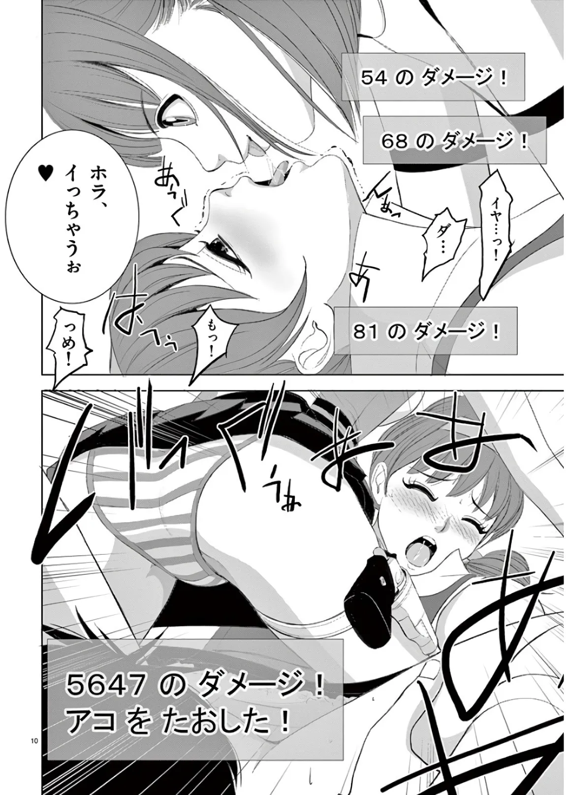 [赤坂一夫] EROSサバイバル 13