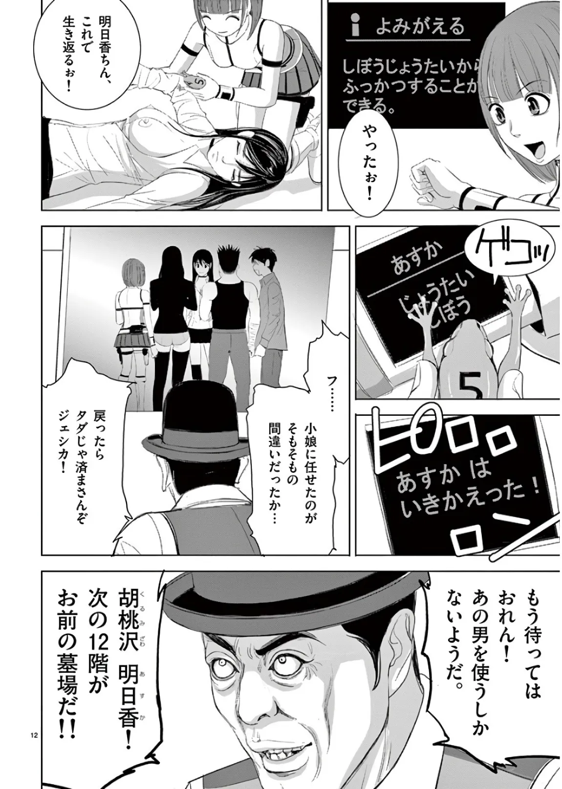 [赤坂一夫] EROSサバイバル 13