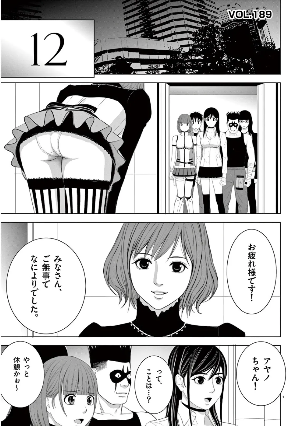 [赤坂一夫] EROSサバイバル 13