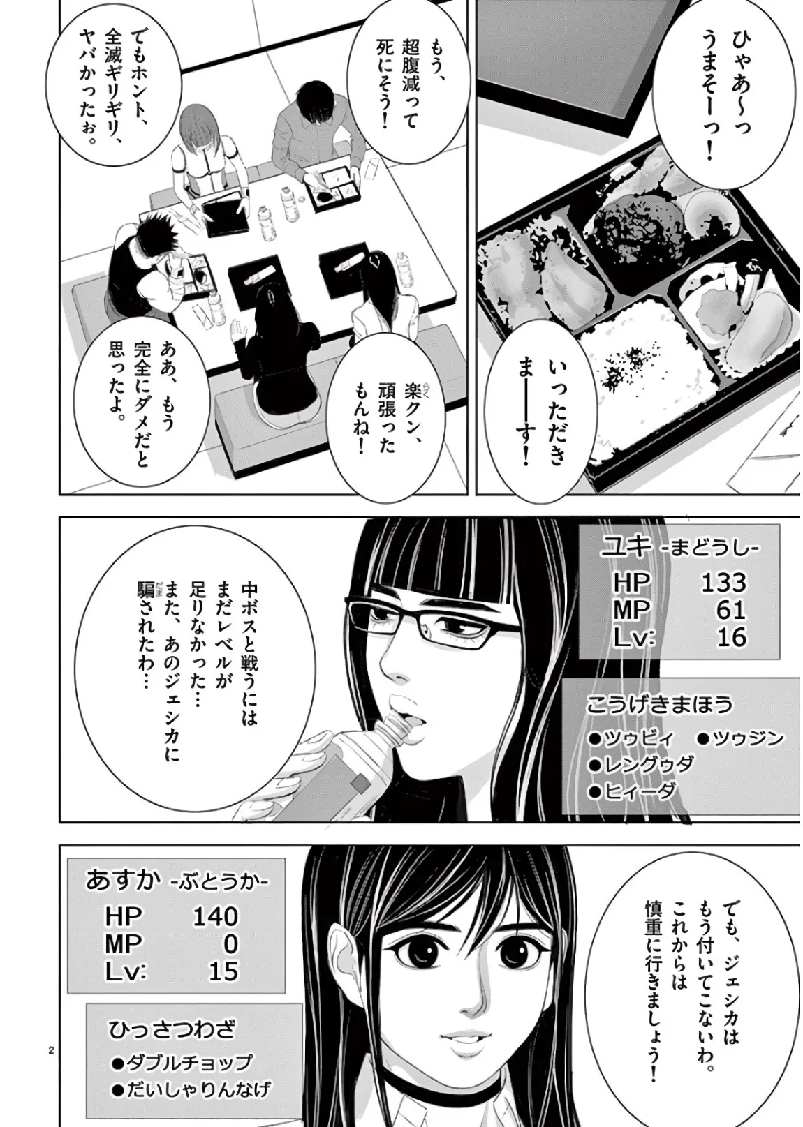 [赤坂一夫] EROSサバイバル 13